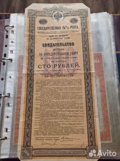 Банкноты старинные