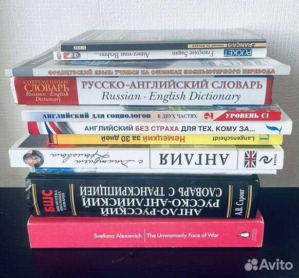 Книги на английском, французском, немецком