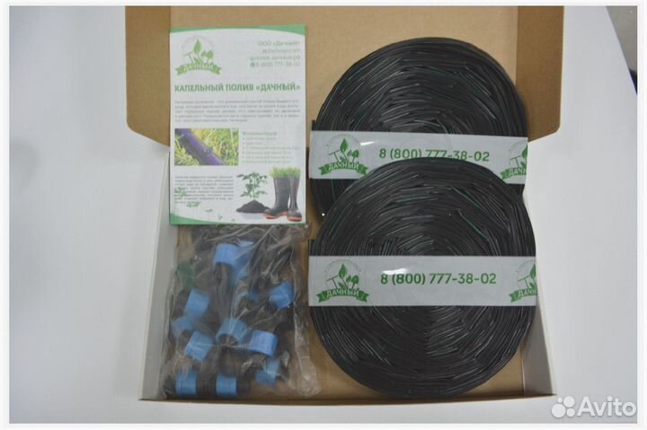 Капельный полив