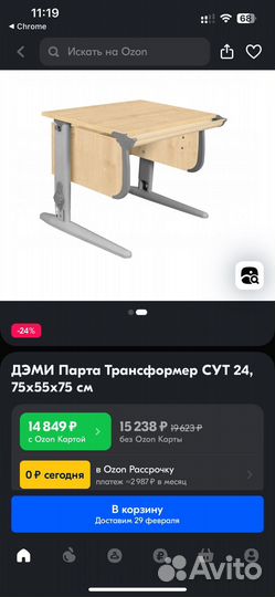 Растущая парта со стулом Дэми