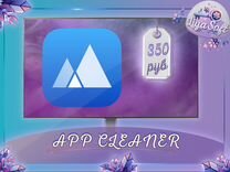 App Cleaner ключ официальная лицензия бессрочная