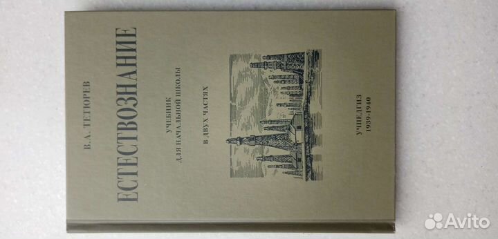 Учебники 3 и 4 класс, советские