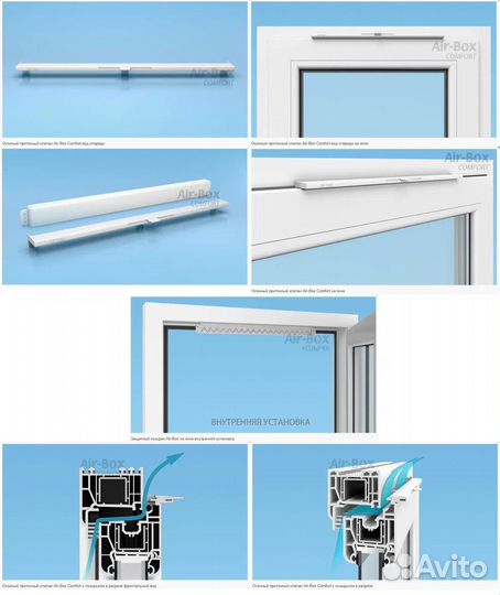 Клапан оконный air-box
