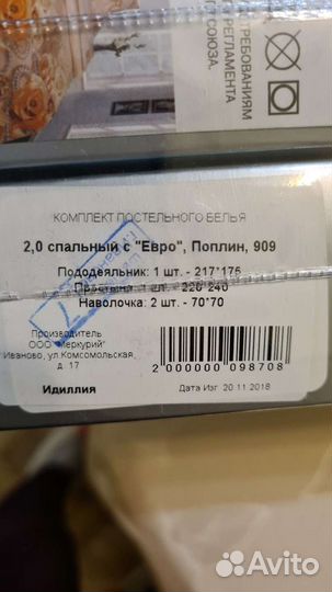 Белье постельное артпостель 2-сп с е