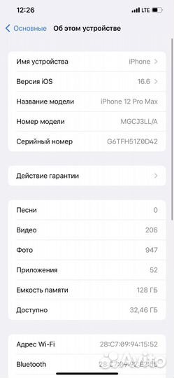 iPhone 12 Pro Max, 128 ГБ