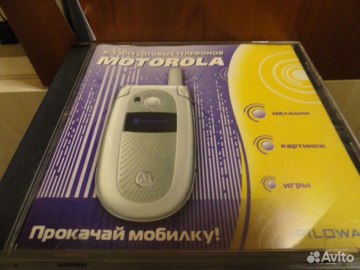 CD диск для старых Моторол, 00-ые годы