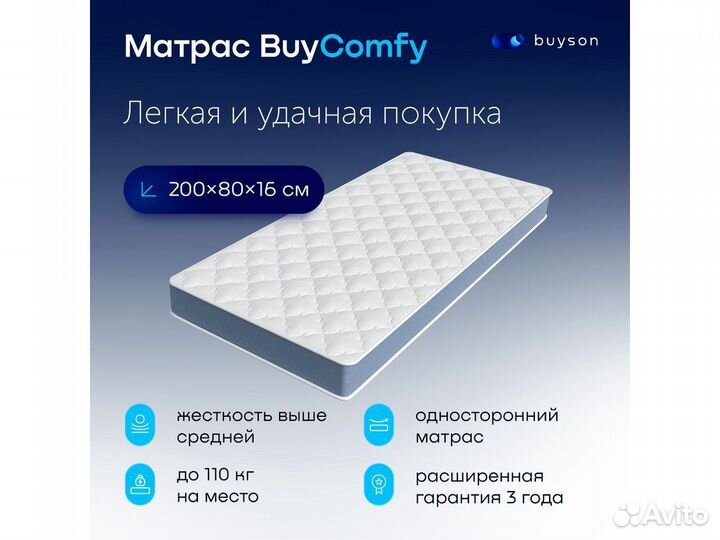 Матрас новый