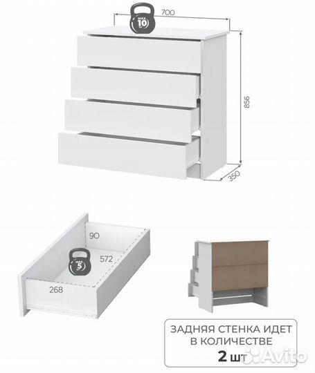 Комод белый