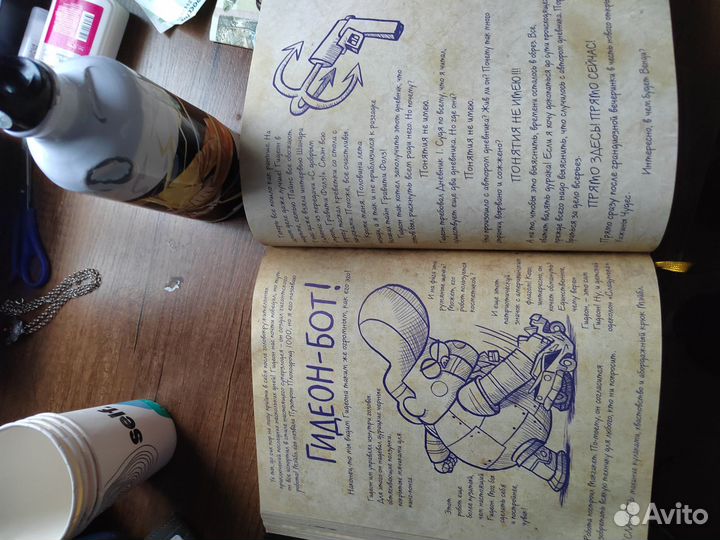 Гравити Фолз дневник 3 оригинал