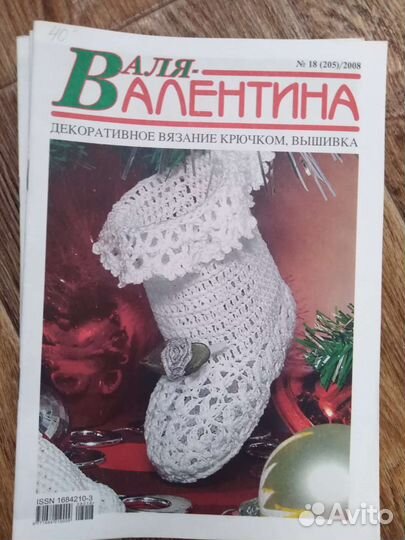 Журнал