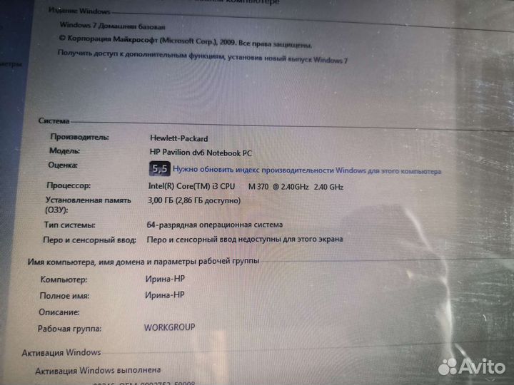 Ноутбук hp pavilion dv6