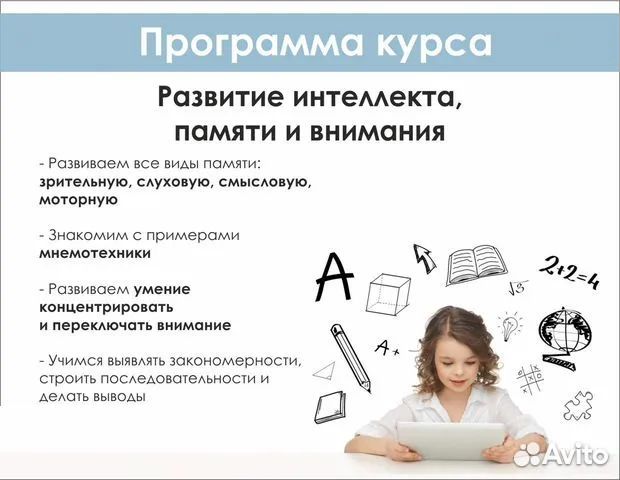 Подготовка к школе