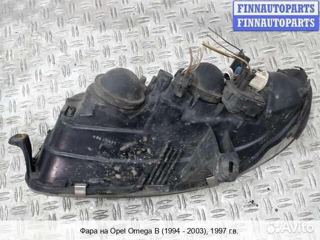Фара перед/право Opel Omega B, 1997 2.0 Бензин