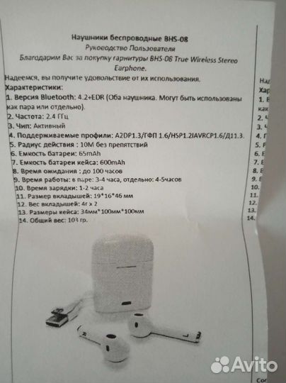 Новые беспроводные наушники BHS-08 Red line