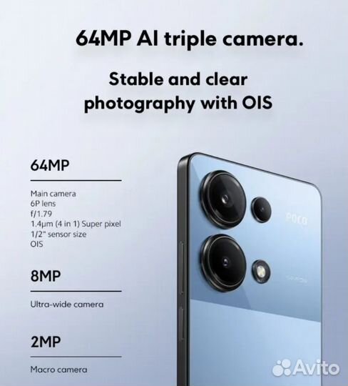 Xiaomi Poco M6 Pro, 8/256 ГБ