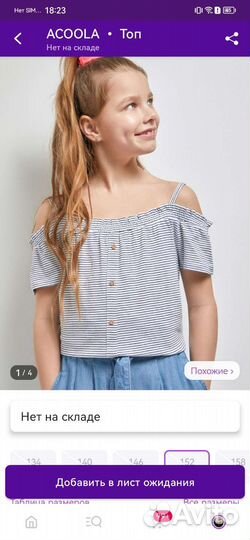 Блузка для девочки на бретелях