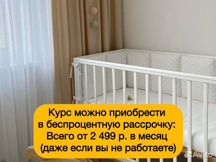 Курс по профессиональному пошиву детского текстиля