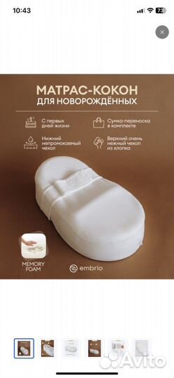 Кокон для новорожденных новый