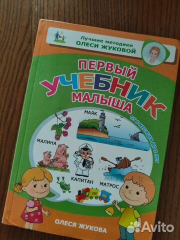 Книжки для детей