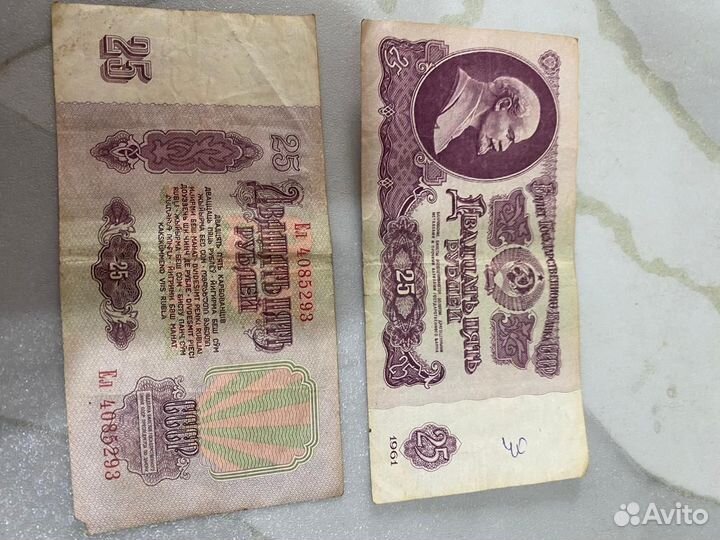 Продам банкноты СССР