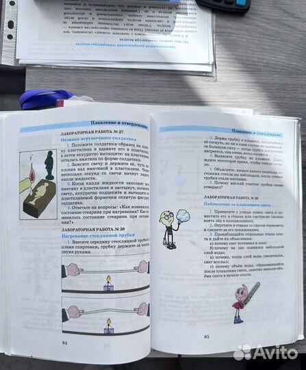 Учебник введение в естествознание Гуревич