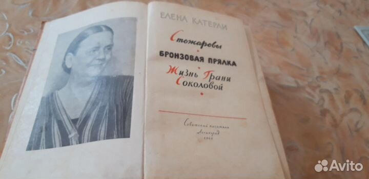 Катерли Елена 