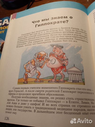 Энциклопедия для детей