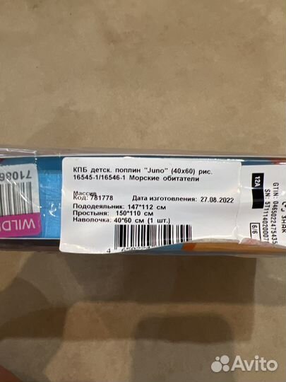 Детское постельное белье новое