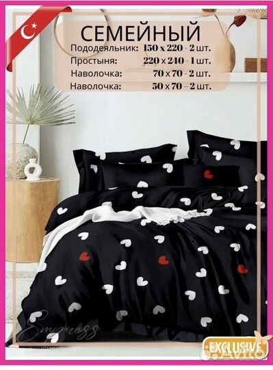 Белье постельное евро