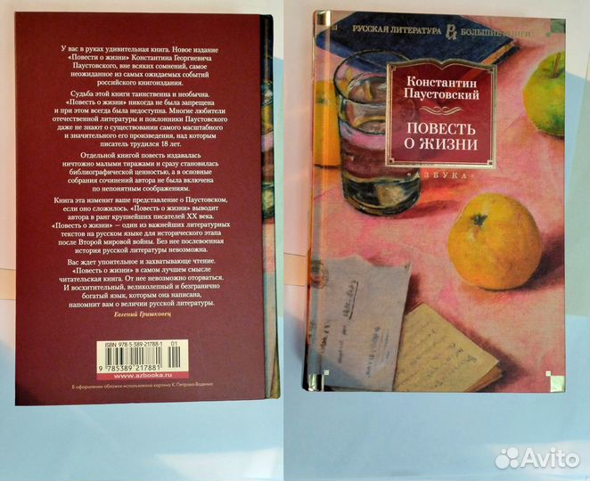Набоков Собрание сочинений. Паустовский. Добычин