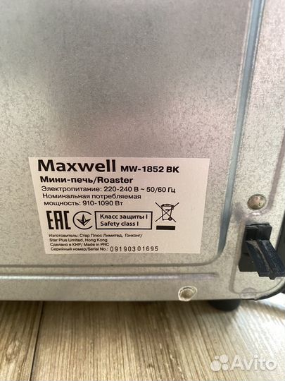 Мини-печь Maxwell MW-1852 BK
