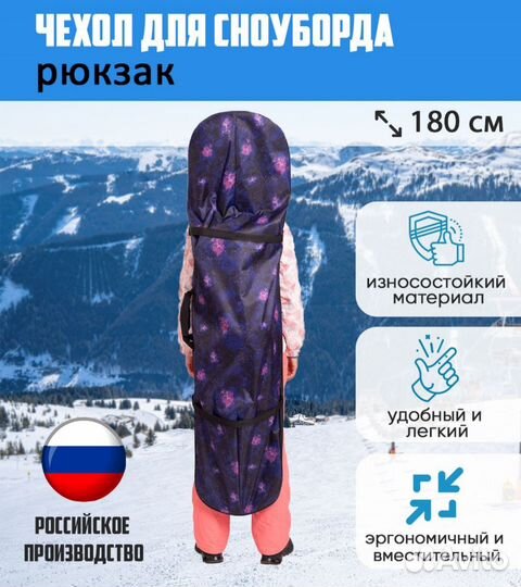 Чехол рюкзак для сноуборда. Новый