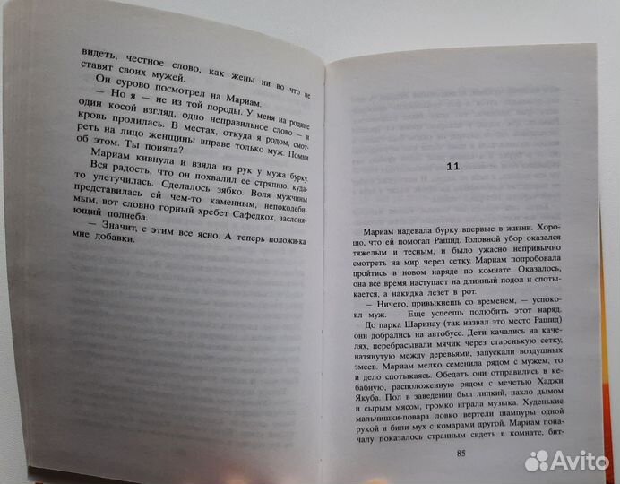 Халед Хоссейни