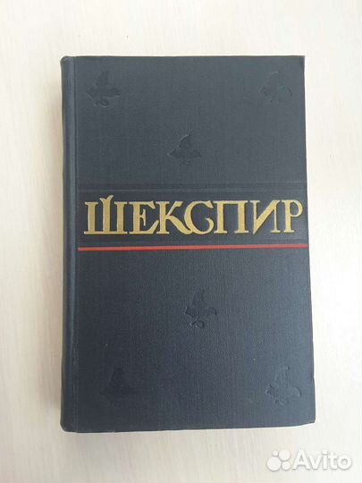 У. Шекспир. Полное собрание сочинений в 8 томах