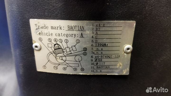 Продам скутер UMC Baotian 70сс