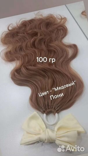 Термоволосы на резинке