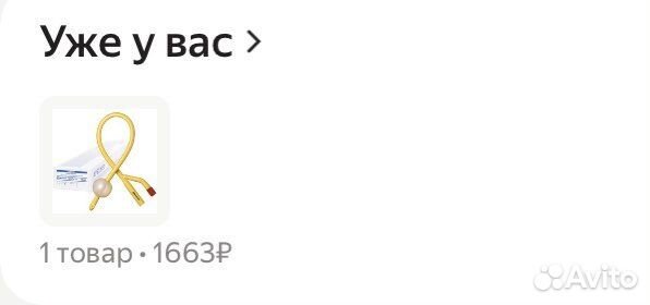 Катетер фолея, мочеприемник