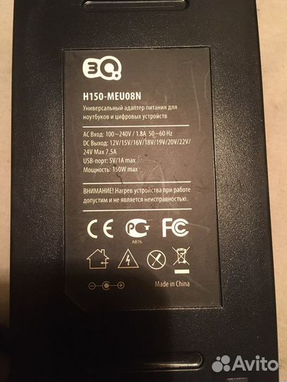 Адаптер для питания ноутбуков, цифровых устройств