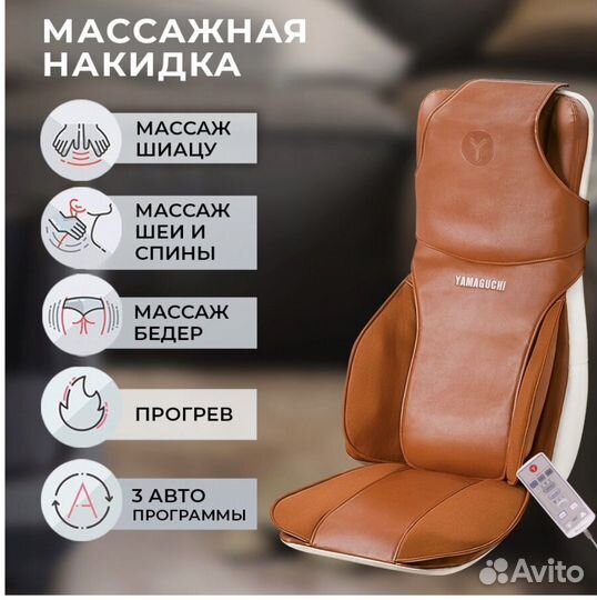 Массажная накидка массажер для спины