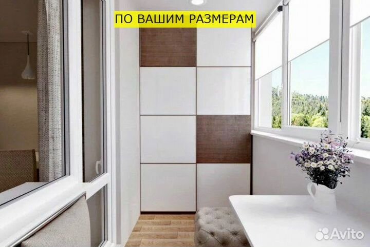 Шкаф на балкон прямой производитель