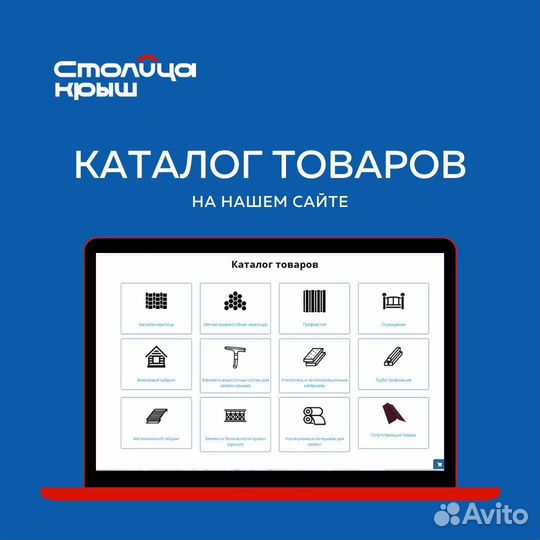 Ондулин бархатная кровля