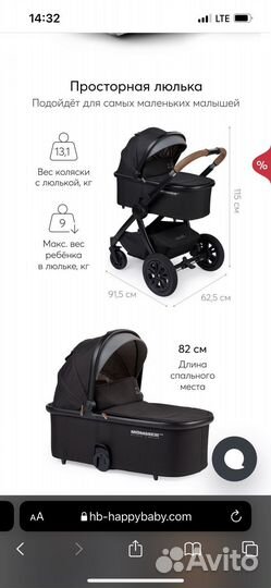 Коляска happy baby mommer 2 в 1