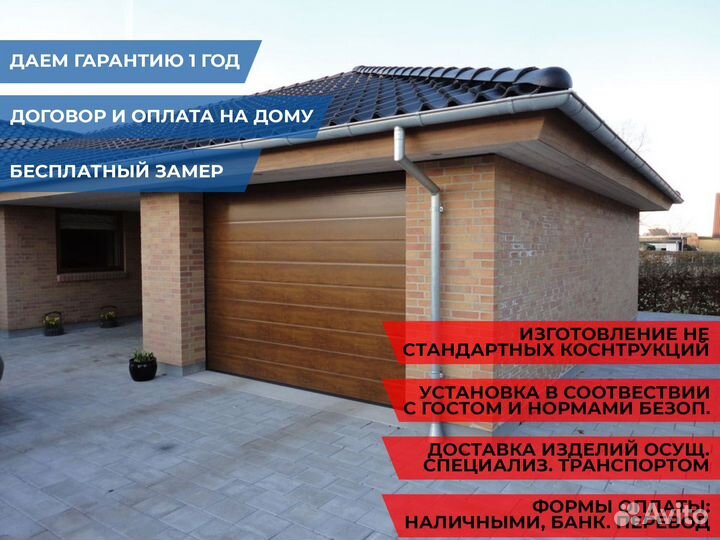 Секционные ворота Роллеты Автоматика