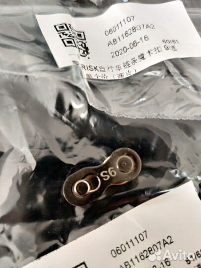 Замок цепи 9S/11S