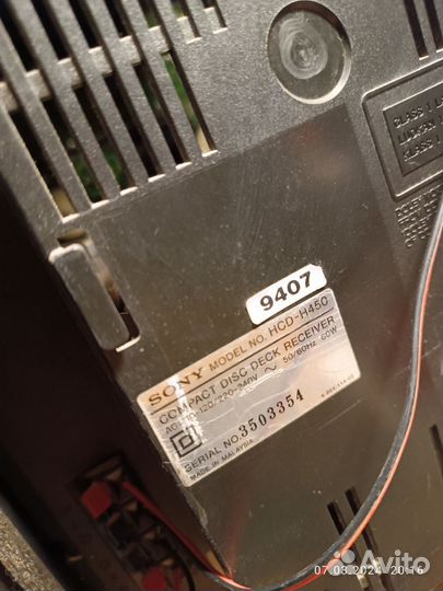 Аудиоаппаратура