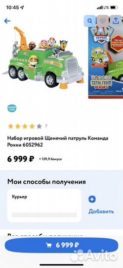 Шенячий патруль команда Рокки