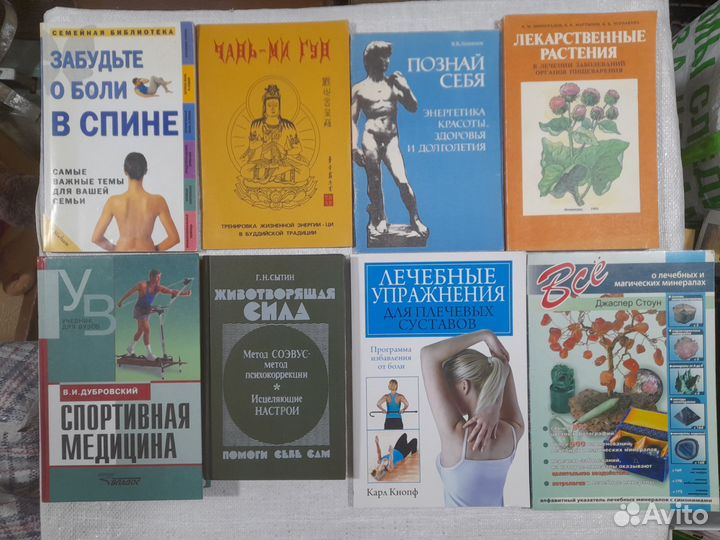 Книги по медицине