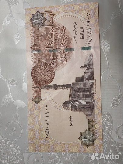 Египетские купюры