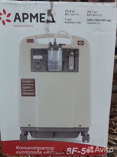 Кислородный концентратор армед 8f 5