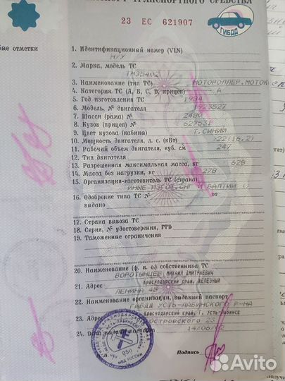 Мопед Муравей